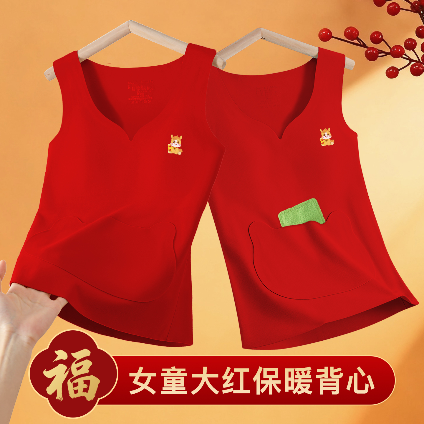 儿童德绒本命年红色保暖内衣套装