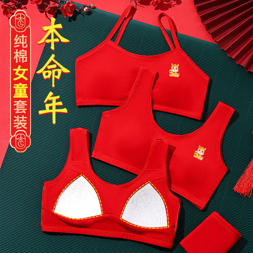 发育期女孩马年本命年红色小背心