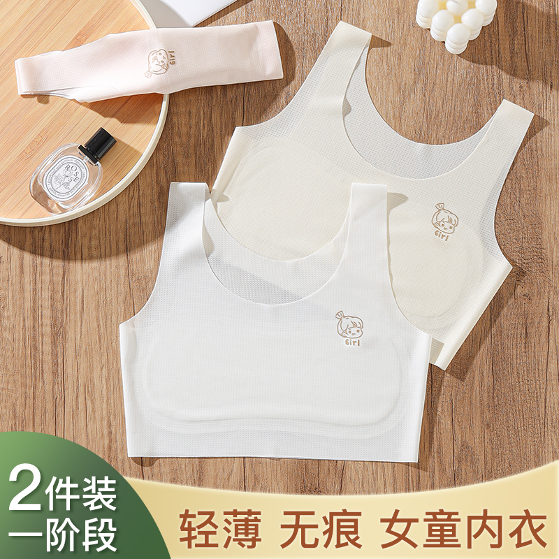 无痕儿童内衣第一阶段薄款