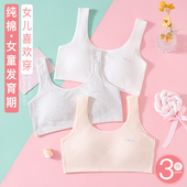 女童少女内衣发育期初中学生小背心儿童小学生纯棉10一14岁文胸13