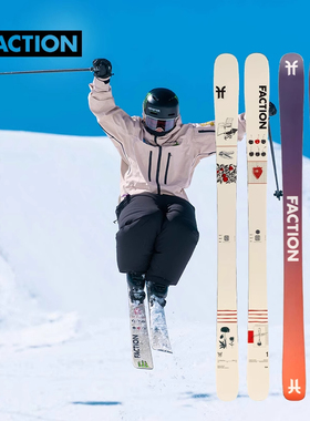 冷山Faction prodigy天才1全地形滑雪双板男女自由式25/26新款