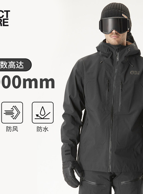 冷山双板Picture滑雪服防风防水透气滑雪服单双板自由式雪服2324