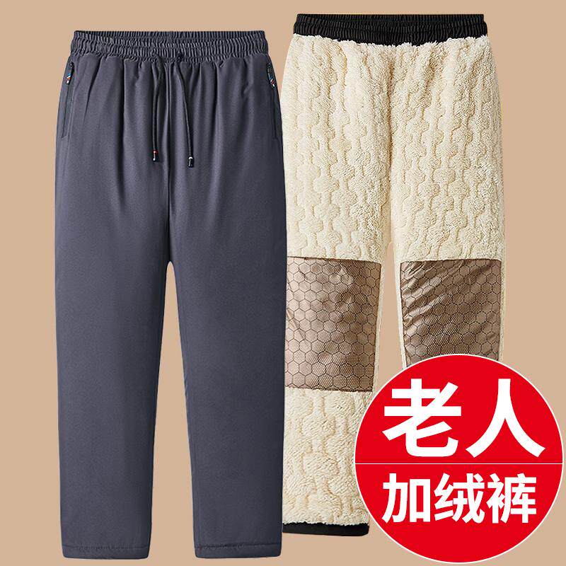 加绒裤男冬季中老年人爸爸休闲加厚老人外穿棉裤羊羔绒方便穿脱裤