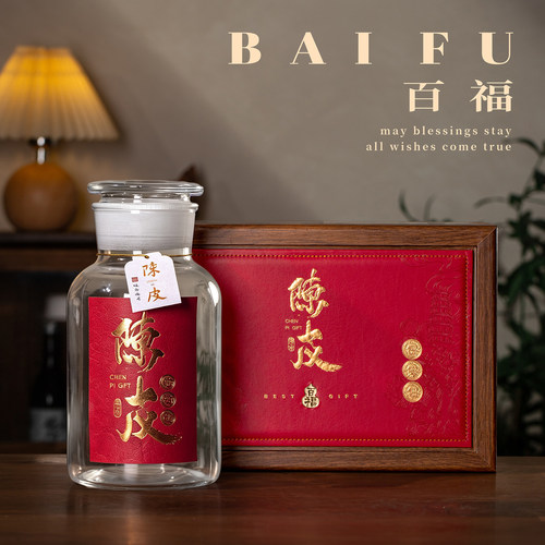 新款高档玻璃罐密封罐新会陈皮储存罐包装盒半斤装通用礼盒空盒