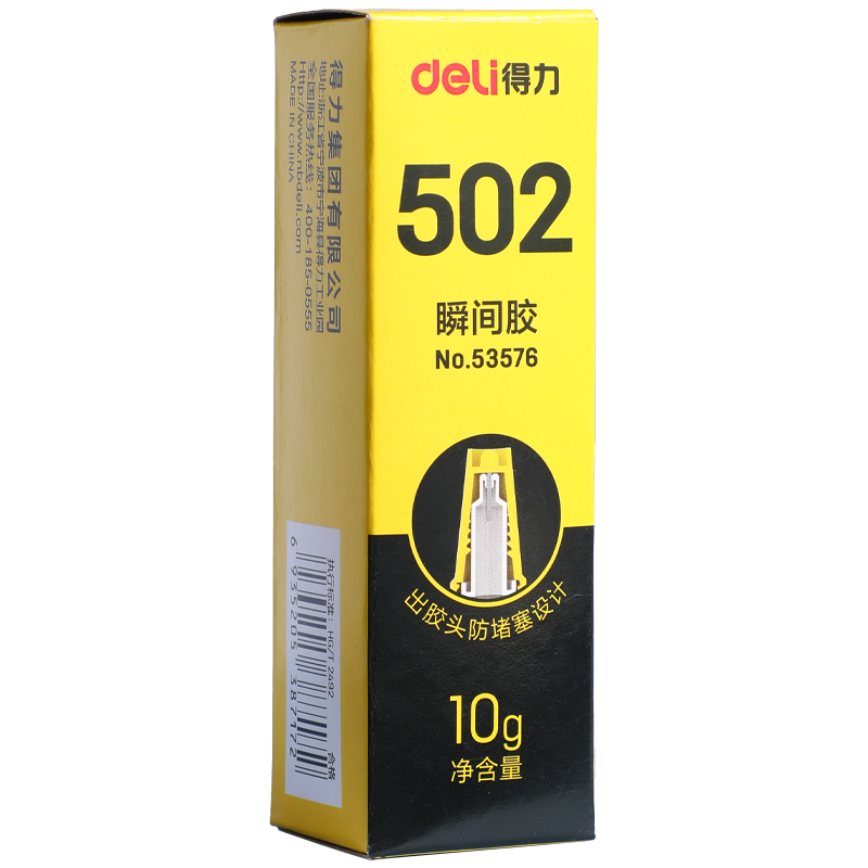 得力强力万能胶【品牌直营】