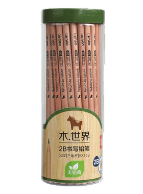 得力铅笔学生专用【安全无毒】
