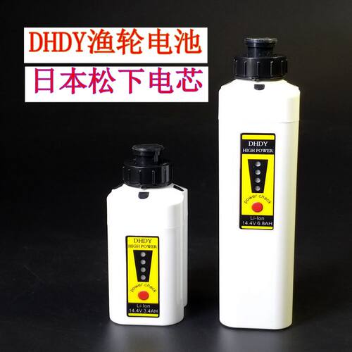 DHDY14.4V3.4AH  14.4V6.8AH电动轮 电绞轮电池 海钓电动轮电池