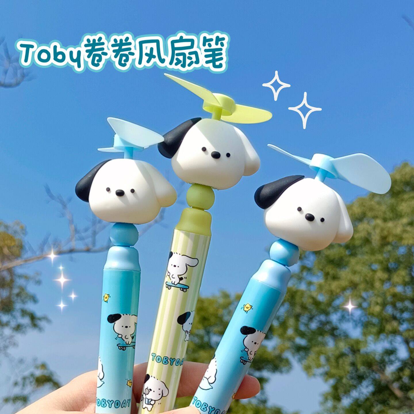 风扇笔可爱卡通圆珠笔学生用黑色笔芯扇子签字笔少女心圆珠笔