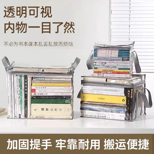 收纳箱神器旧书学生书架整理教收纳袋教室书籍袋防尘透明家用防潮