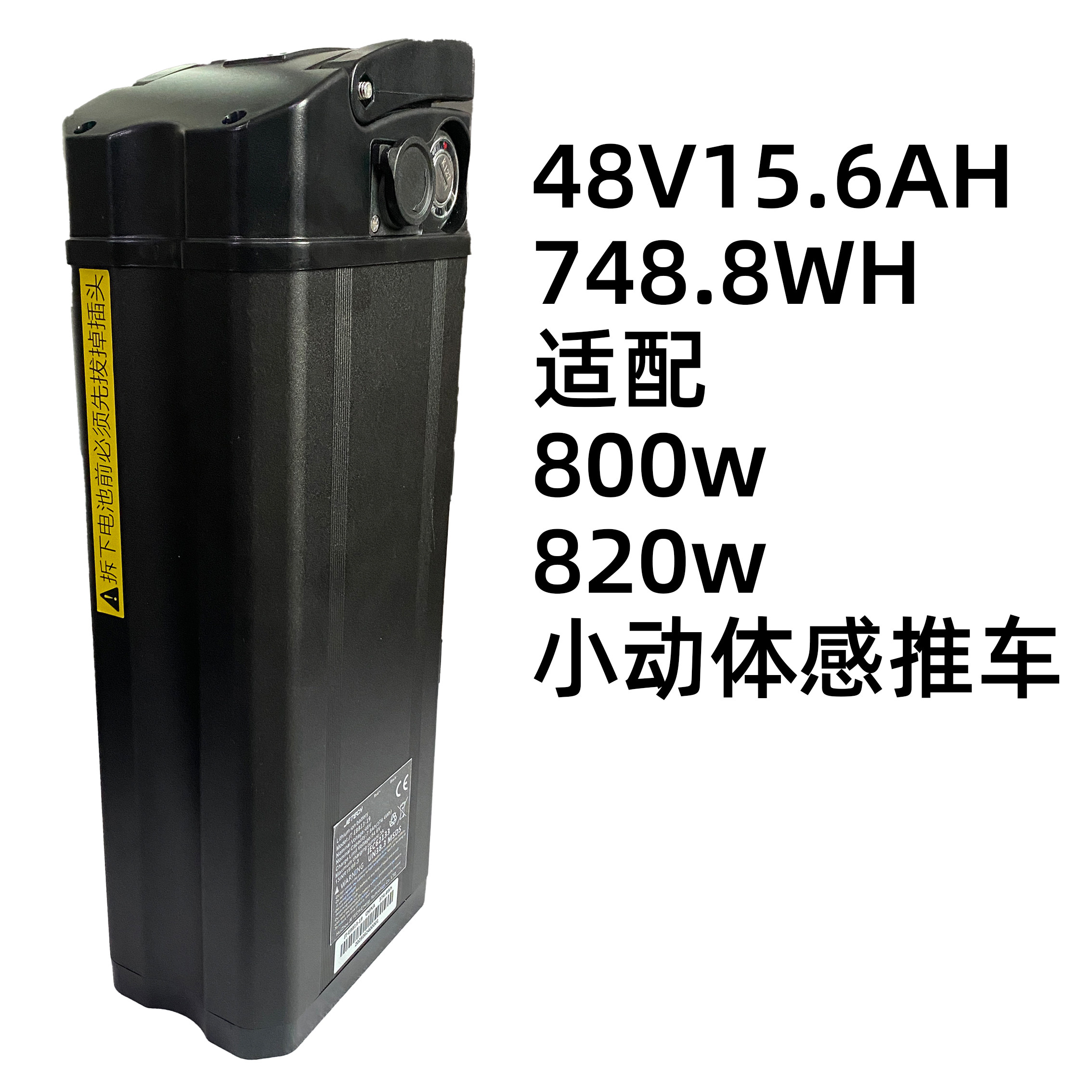 LITBOT小动体感推车原装电池