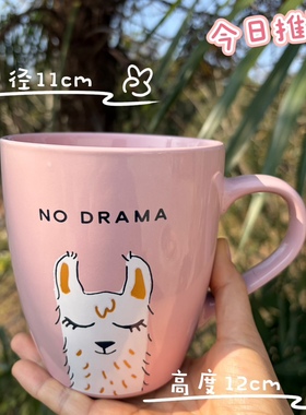 大容量创意粉色没有闹剧陶瓷马克杯女神早餐杯送礼可爱水杯