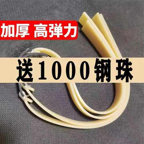 特厚有架中拉短弹弓扁皮皮筋