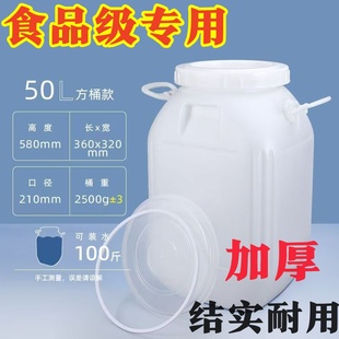 50升塑料桶食品桶带内外盖密封桶大圆桶酸菜桶储水桶家用发酵桶