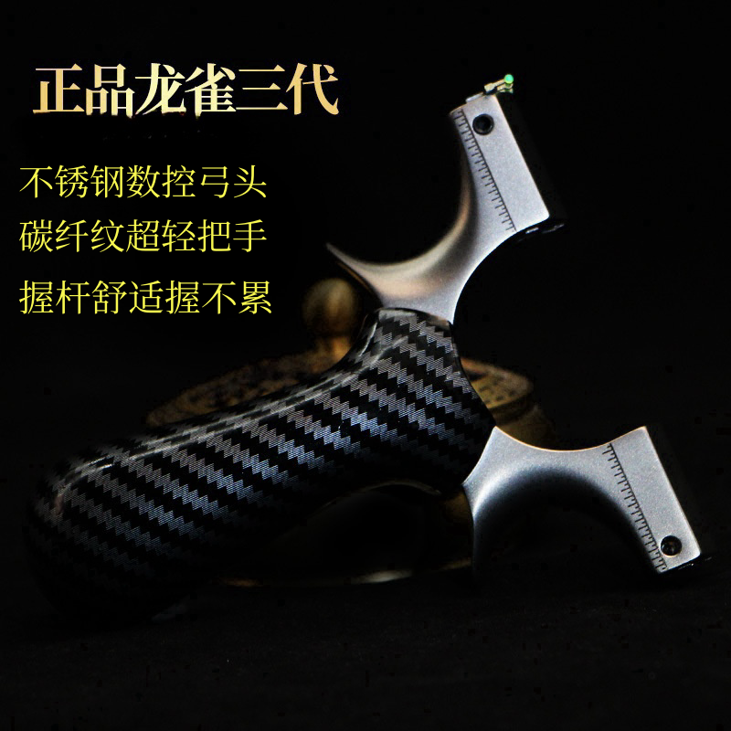 新款龙雀三代龙齿快压弹弓