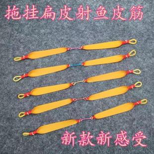 弹弓皮筋 扁皮拖挂打鱼传统皮筋 线兜 射鱼皮筋0.8双色扁皮打鱼镖