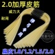 弹弓专用扁皮筋大威力耐用高弹力2.0加厚弹弓加厚强力扁皮筋