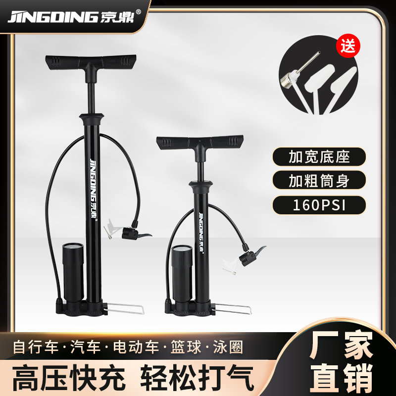 京鼎自行车打气筒高压泵电动车家用便携篮球汽车通用充气筒气管子