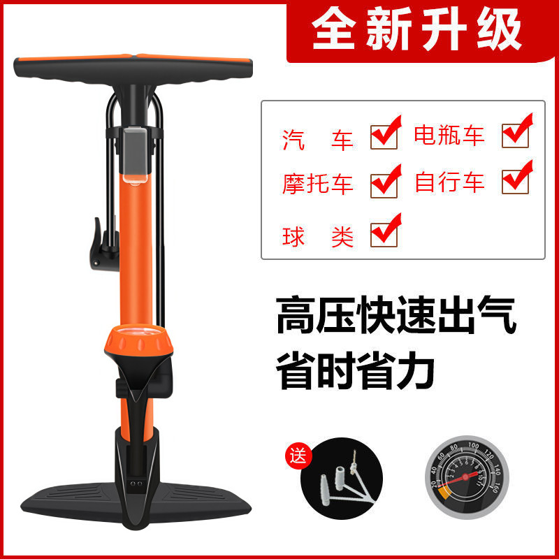 新型打气筒自行车家用充气泵电动电瓶车高压汽泵便携气管篮球通用