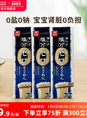 黄金大地婴儿面hakubaku宝宝面条儿童营养面非辅食婴幼儿挂面龙须