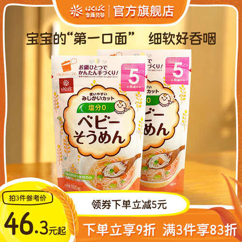 首尝推荐进口黄金大地宝宝细碎面
