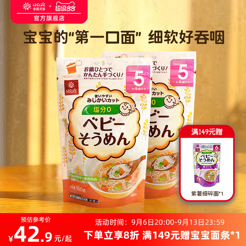 黄金大地宝宝面条婴儿无添加碎碎面儿童面营养面食非婴幼儿辅食面