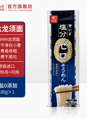 无盐婴儿面条宝宝面6个月1岁非辅食挂面合康贝谷hakubaku黄金大地