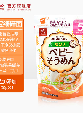 黄金大地碎碎面宝宝面条营养面婴儿面碎碎面婴幼儿无添加非辅食