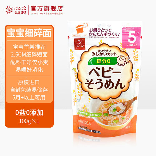 黄金大地宝宝细碎面0盐无添加