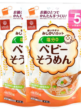 黄金大地进口宝宝面条