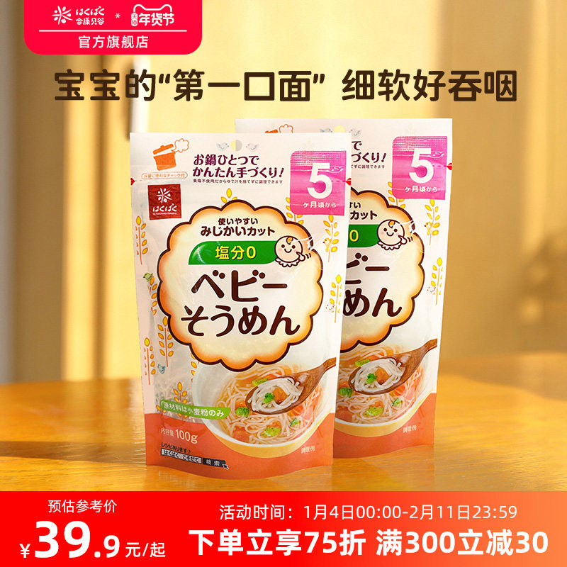 黄金大地宝宝面条婴儿无添加碎碎面儿童面营养面食非婴幼儿辅食面