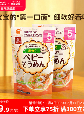 黄金大地宝宝面条婴儿无添加碎碎面儿童面营养面食非婴幼儿辅食面