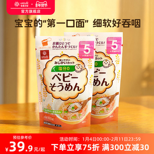 黄金大地宝宝面条婴儿无添加碎碎面儿童面营养面食非婴幼儿辅食面