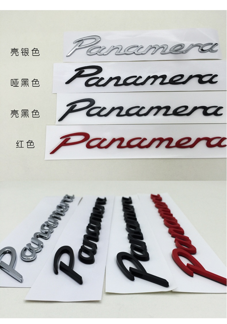 panamera车标保时捷字标p保时捷