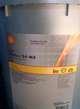 Shell Tellus S4 ME 32 46 68 100 150 220 320 460液压油20L