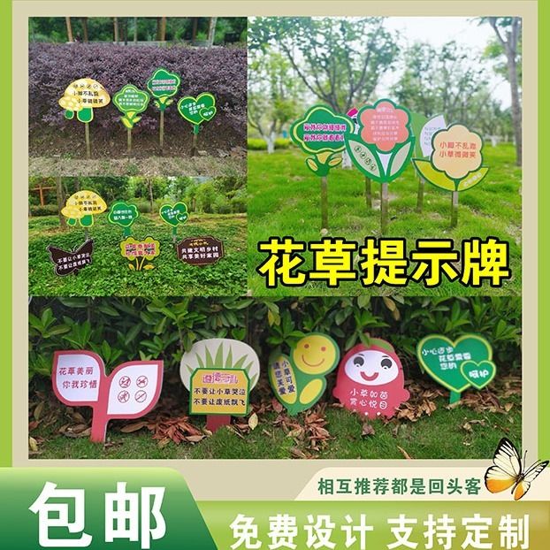 树牌植树节园艺插地牌树木花草牌木质幼儿园菜园植物标签牌绿化牌