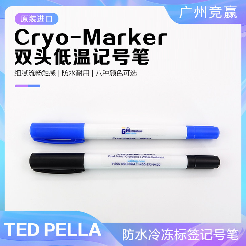 广州竞赢防水耐超低温双头记号笔冷冻标签冻存器具实验室书写标记