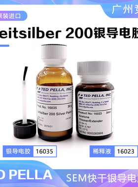 TedPella原装16035 Leitsilber200快干银导电胶液SEM扫描电镜耗材