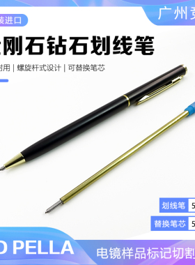 ted pella刻刀划线笔54468笔芯54469金刚石笔刻刀工具