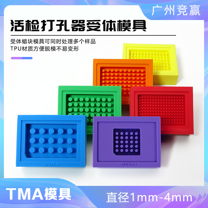 石蜡组织芯片TMA模具皮肤打孔器Miltex活检取样穿孔器BiopsyPunch