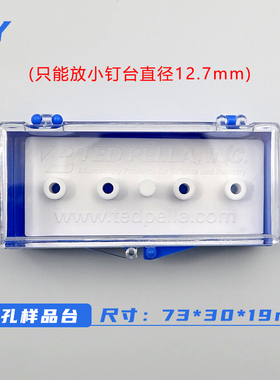 PELCO扫描电镜样品盒16120SEM钉形样品台存放盒量子蔡司FEI存储盒