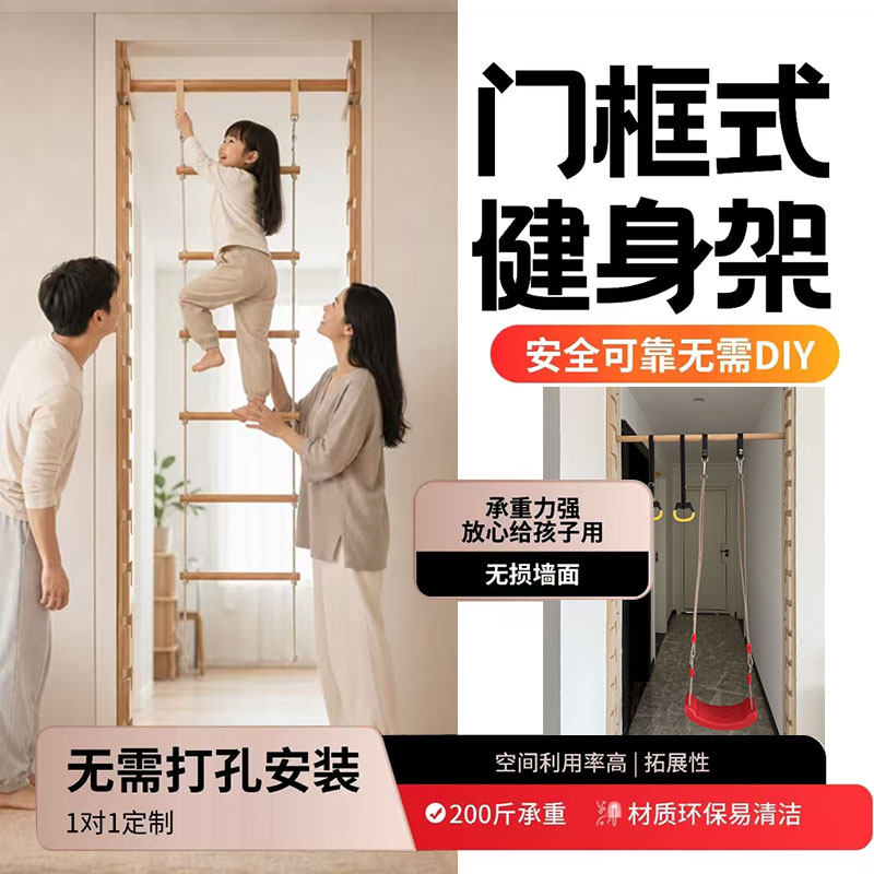 多功能门框健身架家用握力指力单杠实木免打孔训练引体向上锻炼架