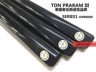 泰国原装TON SERIE S1台球杆丁俊晖同款斯诺克中八小头台球杆通杆