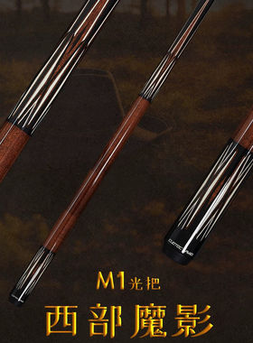 球坦克cuetec西部魔影台球杆大头杆丘泰克白科技九球玻璃纤维科技