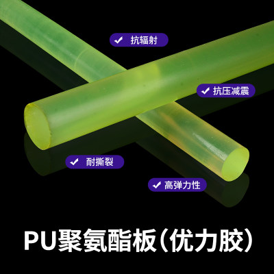 加工优力胶弹QJL性震垫开聚氨酯片牛筋板板圈防撞PU缓冲板减垫定