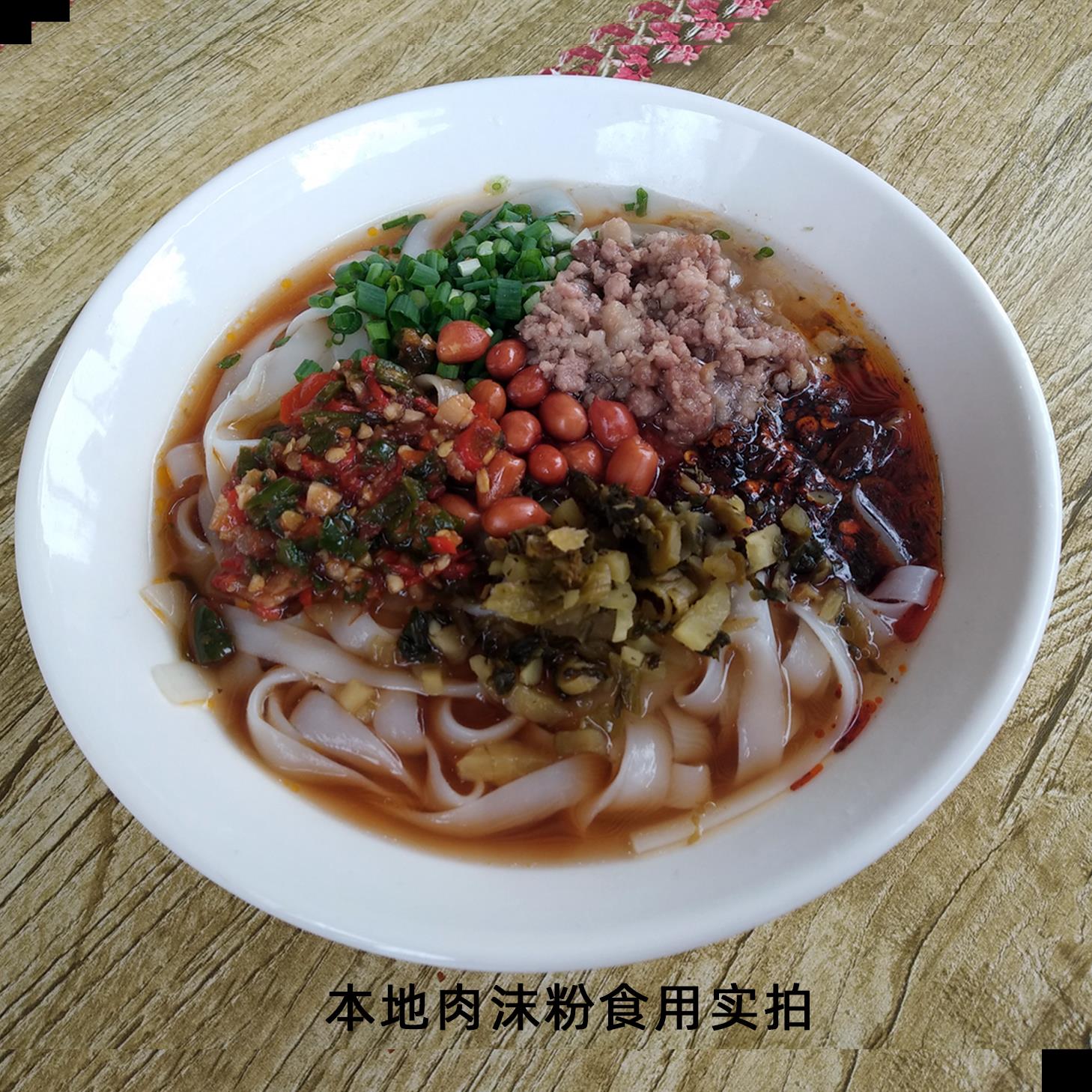牛肉汤粉 摄影图__传统美食_餐饮美食_摄影图库_昵图网nipic.com