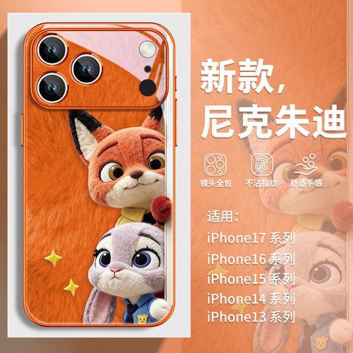 朱迪尼克适用苹果手机壳可爱卡通