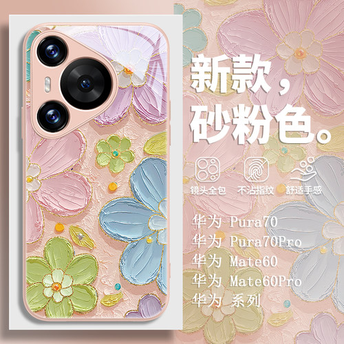 油画花朵适用华为手机壳清新