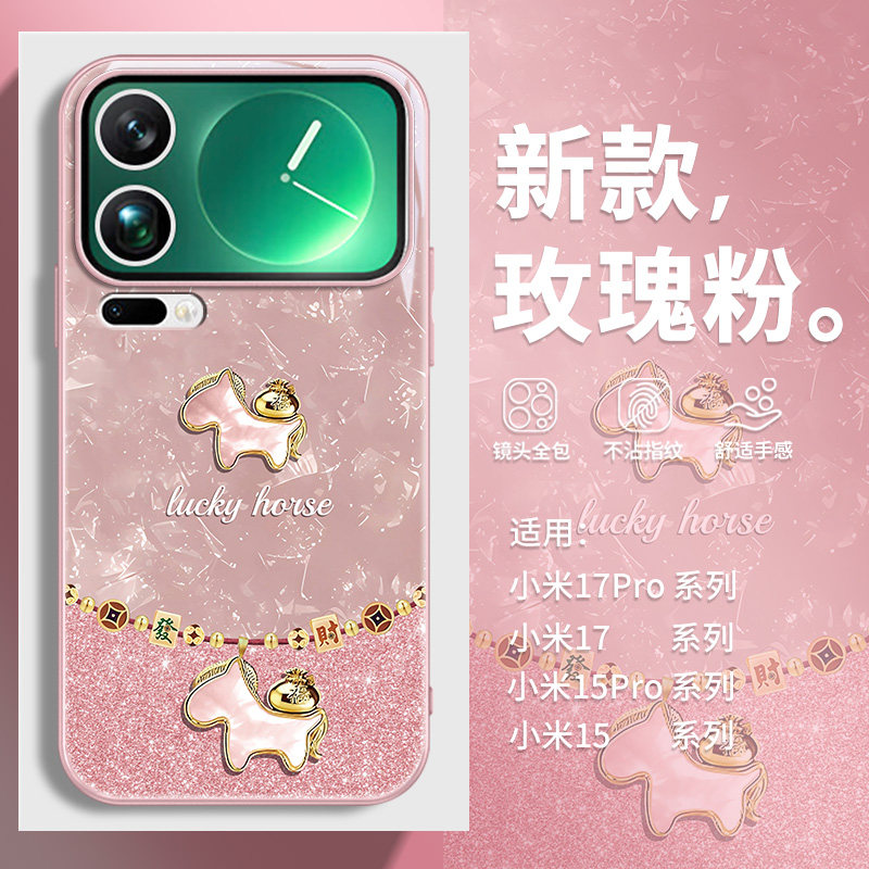 轻奢手链小马适用小米15手机壳马年14本命年17新款civi4pro高级感红米k90时尚k80新年note15女款k70玻璃mix4