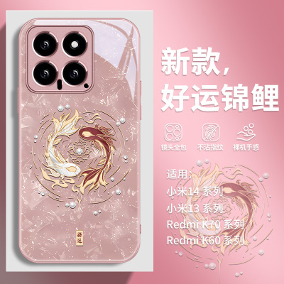 好运锦鲤适用小米系列手机壳玻璃