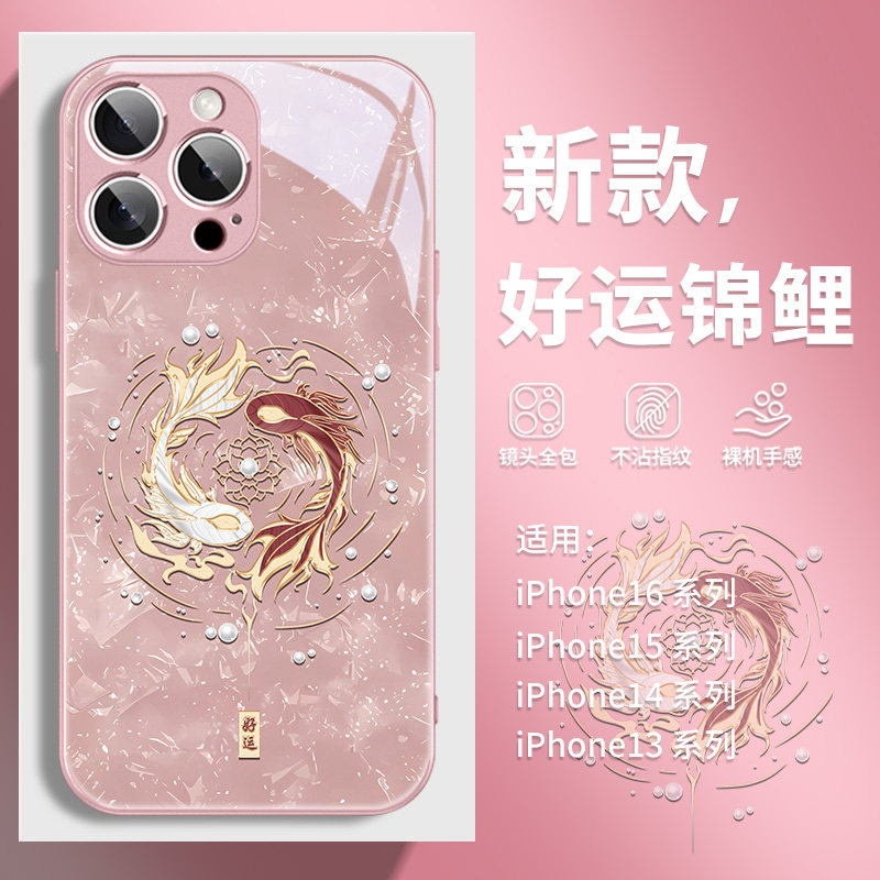 好运锦鲤适用苹果系列手机壳玻璃